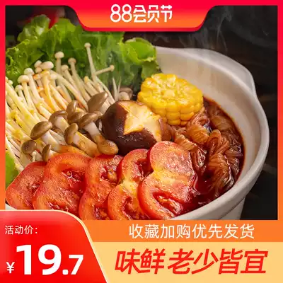 Tomato small hot pot soup base soup is not spicy packet Self-cooking is not spicy Self-service small hot pot soup instant food 200g*2 bags