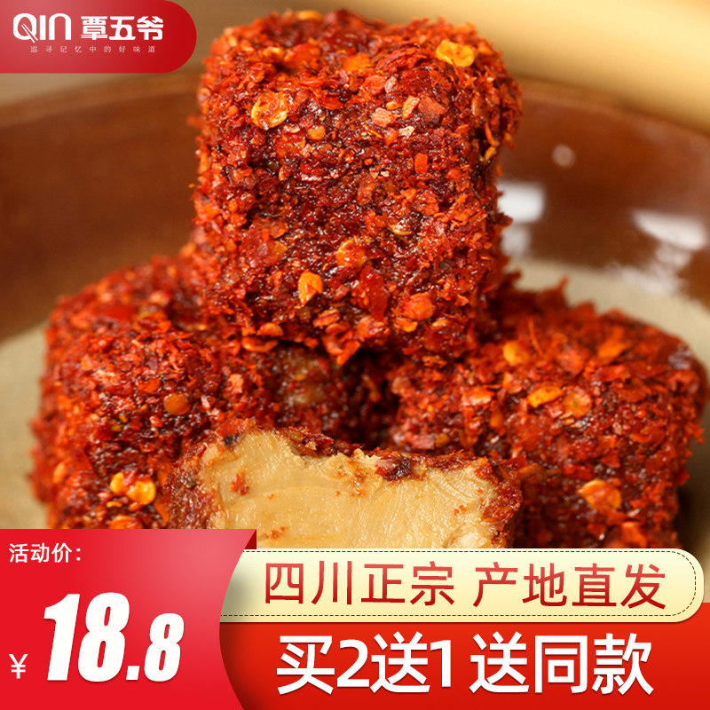 Qin Wuye Sichuan tofu milk spicy farmhouse homemade Hunan specialty moldy tofu stinky tofu spicy special spicy curd milk