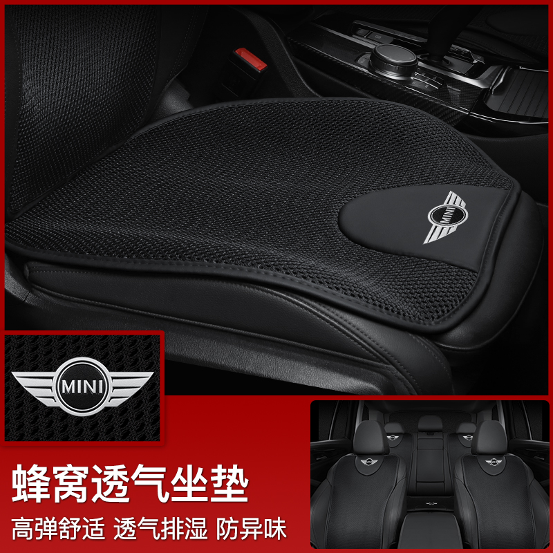 BMWmini Mini Car Cushions Cooper CLUBMAN oneF55F56 Interior Supplies Four Seasons cushions