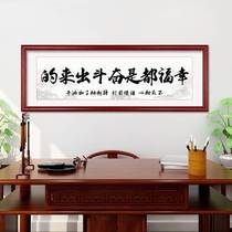 Happiness is a struggle for calligraphy and painting living room decoration painting study sofa background wall hanging painting office mural