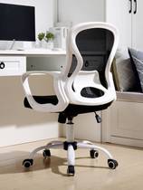 Chair computer chair home office chair backrest study modern simple learning seat writing stool desk swivel chair