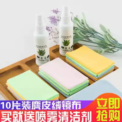 10 glasses cloth high-grade ultra-fine deerskin screen wiper mobile phone screen wipe cleaning cloth cotton eye mirror cloth