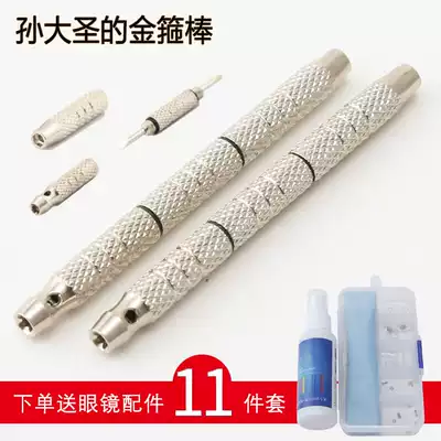 Glasses screwdriver set tool to repair eyes small screwdriver Cross special frame tightening universal small screwdriver