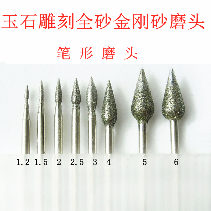 Diamond grinding needle wool nib 3 0mm shank jade engraving machine handle drill diamond grinding head engraving tool