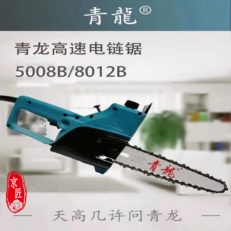 Diaowang 5012 高速電動チェーンソー 木彫り ルート彫刻 プロ仕様 高速電動のこぎり ブランク彫刻ツール 5008 8012