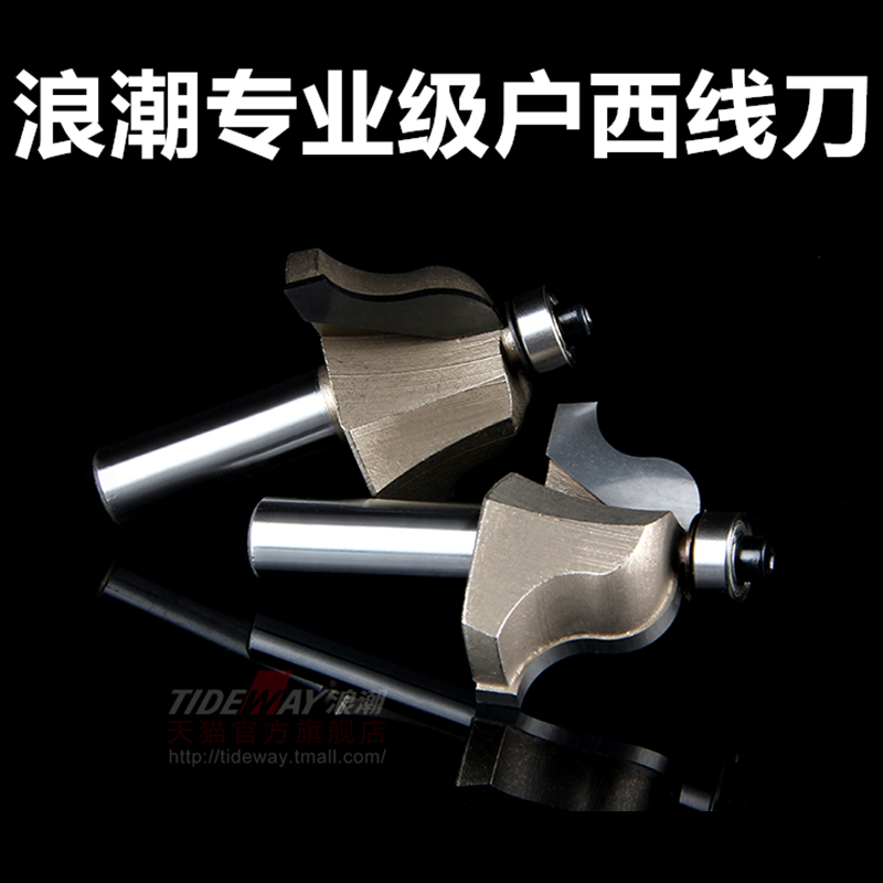 Inspur professional-grade Huxi line knife woodworking gong knife S-shaped knife gong knife decorative knife class classical door linear woodworking knife