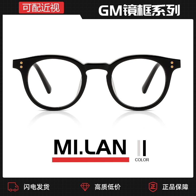GM eye frame anti-blue light anti-radiation myopia glasses female eye care eye match myopia retro round frame small face glasses frame