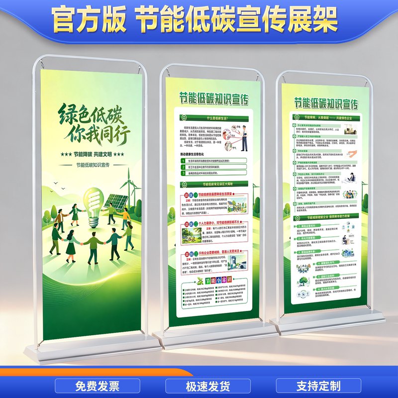 2026 National Eco Day Poster, Eco Day Display Stand, Energy Saving Week Poster, Eco Day Roll-Up Poster, Environment Day Poster Display Stand, June 5Th Environment Day, World Environment Day Poster 2026 National Eco Day Poster, Eco Day Display Stand, Energy Saving Week Poster, Eco Day Roll-Up Poster, Environment Day Poster Display Stand, June 5Th Environment Day, World Environment Day Poster