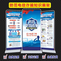 Network Telecom Fraud Propaganda Exhibition Frame Yi Labao Telecom Fraud Poster Network Fraud Door Type Exhibition Frame Preventing Fraud Propaganda Portable Poster X Exhibition Rack Telecom Fraud Exhibition Board