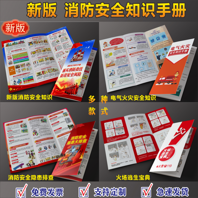 2022 Fire Days Theme Propaganda Poster Fire Safety Publicity Month Theme Propaganda Single Fire Safety Knowledge Triple Folding Page Fire Safety Knowledge Brochure brochure Fire safety Carnivals