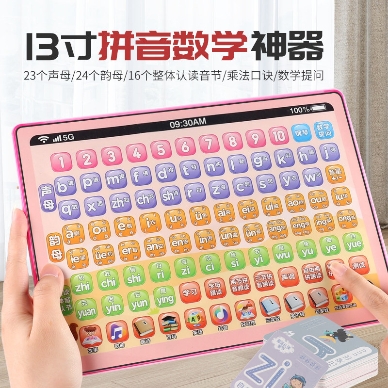 First grade phonics phonics training Learning artifact Alphabet Wall sticker Consonant vowel card Sound early education Wall chart