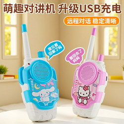 Children's Walkie-Talkie, Parent-Child Interactive Wireless Pager, Outdoor Long-Distance Conversation, Girl's Play House Educational Toy