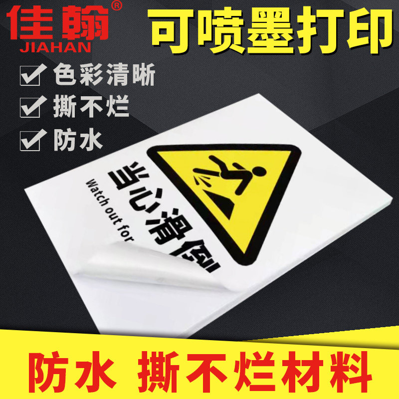 Waterproof A4 self-adhesive copy paper Label paper sticker PP synthetic paper Matte pearlescent film Glossy blank handwriting adhesive paper a4 non-adhesive inkjet laser printing white label label adhesive paper
