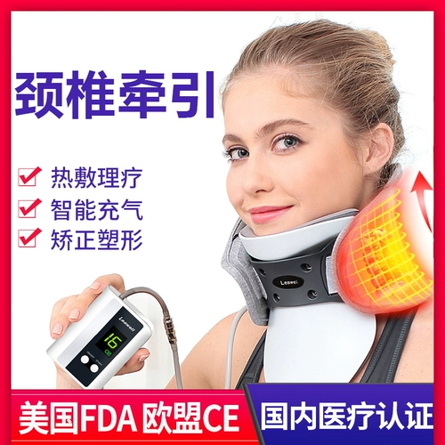 凌远 Шейное тяга Устройство Домохозяйственное медицинское растяжение спондилоза терапия шейки матки шейки матки шейки матки шейки матки шейки матки
