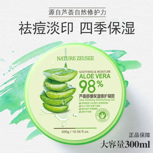 Гель алоэ вера для ухода за кожей, увлажняющий восстанавливающий крем, анти-акне, скрывает прыщи