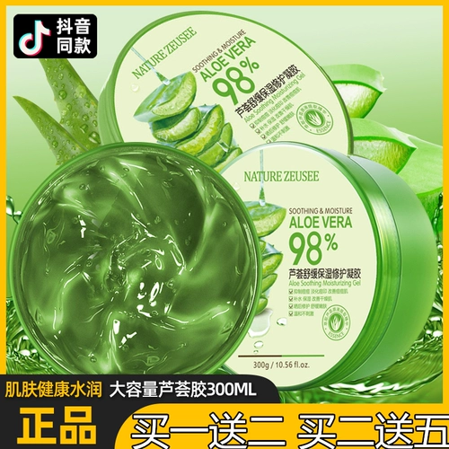 Гель алоэ вера для ухода за кожей, увлажняющий восстанавливающий крем, анти-акне, скрывает прыщи