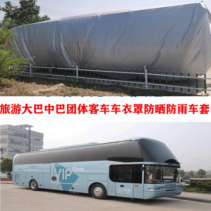 Travel Bus Car Cover, Bus, Bus Rain Cover, Sun Protection, Heat Insulation, Dustproof, Outdoor Anti-Bird Car Cover