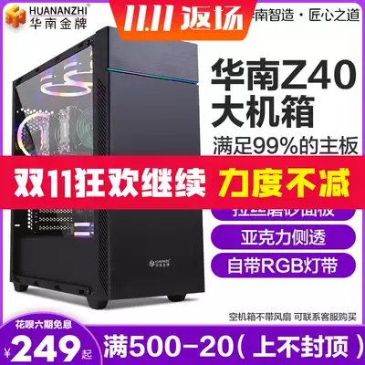 South China gold medal Z40 main case desktop computer side through DIY game case support dual X79 ATX E-ATX