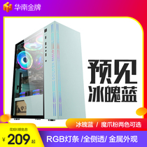 Jinhetian 21 Foresee RGB1 Magic Claw Flour Side Steel Glass Water and Electricity Competition Pink Deskjob