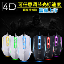 Pursuit Light Leopard 199 Dazzling Luminous Professional Gaming Mouse USB Cable Mouse Business Mouse 4D Internet Café Home