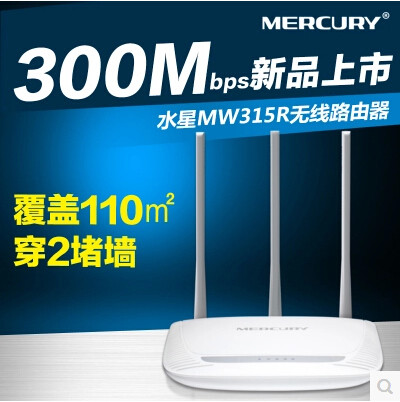 Water Star MW315R 300M Home Wireless Router Wearing Wall King Fiber Broadband High-speed Intelligent Unlimited WiFi
