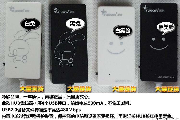 Hub USB - Ref 363763 Image 3