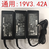 Suitable for ASUS Shenzhou Haier Founder Notebook Power Adapter Lenovo 19V3 42A