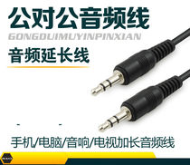 Treadmill mp3 cable music link line treadmill with listening to music mobile phone connected to audio cable