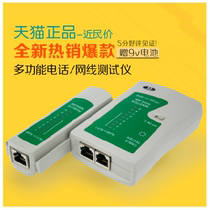Network tester signal line measuring instrument RJ45RJ11 telephone line network cable Detector Tool