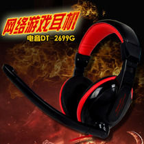 danyin electronic DT-2699G headset game headset computer Internet cafe voice headset with wheat