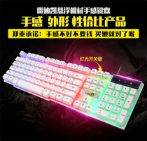 Redy Kay R260 Luminous Gaming Keyboard mechanical feel LOL CF suspended backlight USB notebook keyboard