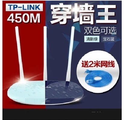 TP-LINK TL-WR886N Router wireless home WIFI wear wall king 450M high-speed smart broadband