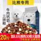 Bichon Frize dog food 10kg puppies special for small dogs general-purpose beauty hair fattening dog food 20Jin [Jin is equal to 0.5 kg] white