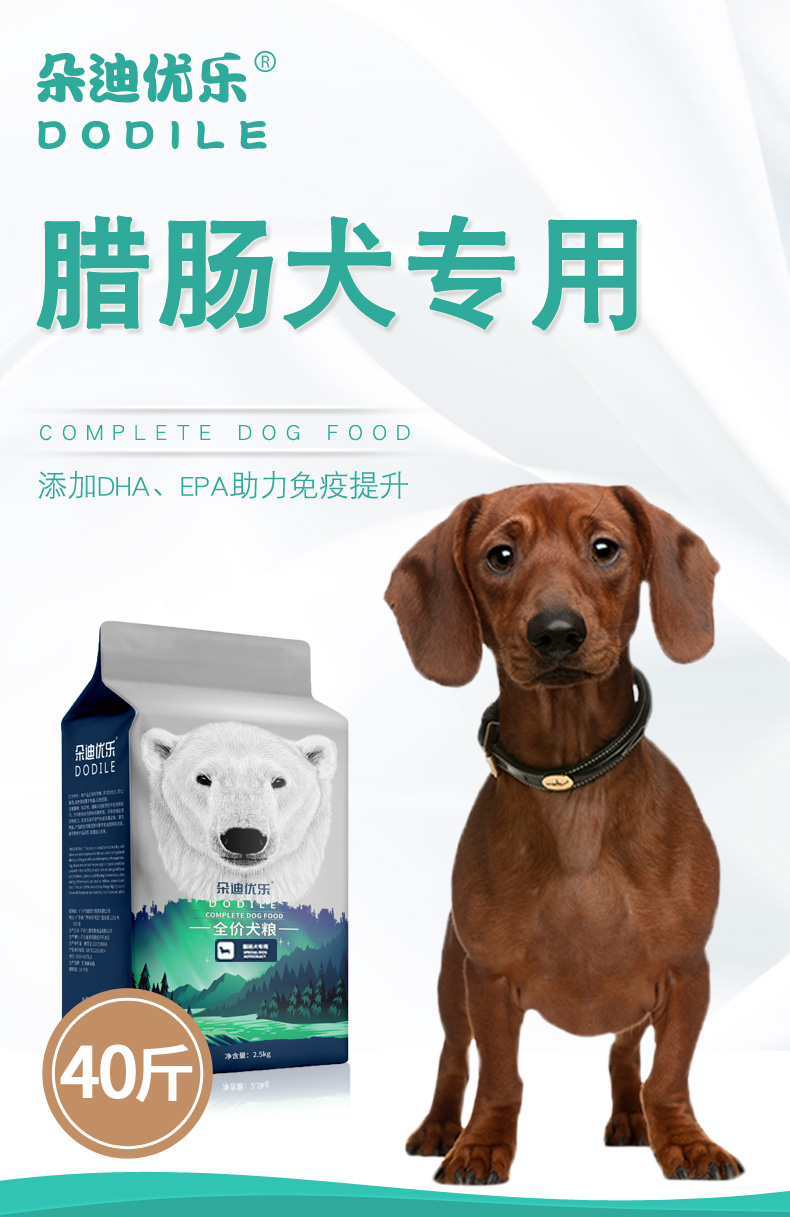 Thức ăn cho chó 20kg40 jins dachshund chó con chó trưởng thành chó nhỏ chó phổ quát tự nhiên thức ăn cho chó làm đẹp lông xé - Chó Staples cám cho chó con