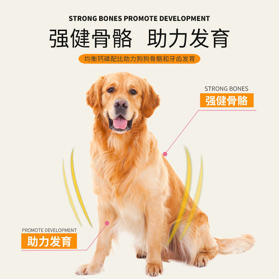 Golden Retriever Dog Food 20Jin [Jin is equal to 0.5kg] Special for puppies and adults, general-purpose dog food for medium and large dogs, beautiful hair and calcium supplement