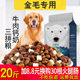 Golden Retriever Dog Food 20Jin [Jin is equal to 0.5kg] Special for puppies and adults, general-purpose dog food for medium and large dogs, beautiful hair and calcium supplement