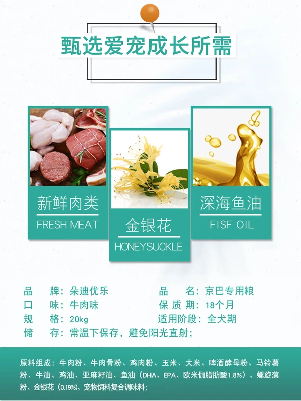 Thức ăn cho chó 20kg40 kg Chó con đặc biệt Jingba chó trưởng thành chó nhỏ nói chung chó Bắc Kinh chó ăn thức ăn làm đẹp lông xé - Chó Staples