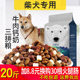 Japanese Shiba Inu Puppy Dog Food 10kg Special for Adult Dogs General Dog Food for Medium and Large Dogs 20Jin [Jin equals 0.5kg] Beautiful Hair Calcium Supplement