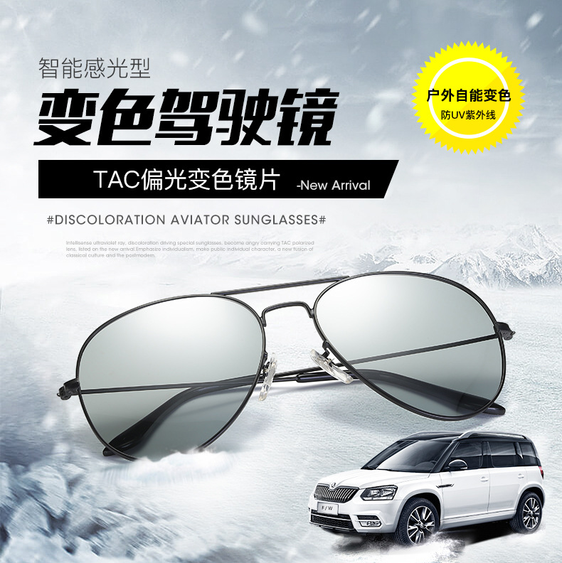 Discoloration polarized sunglasses driver driving night vision goggles driving sunglasses anti-UV men fishing clams mirror