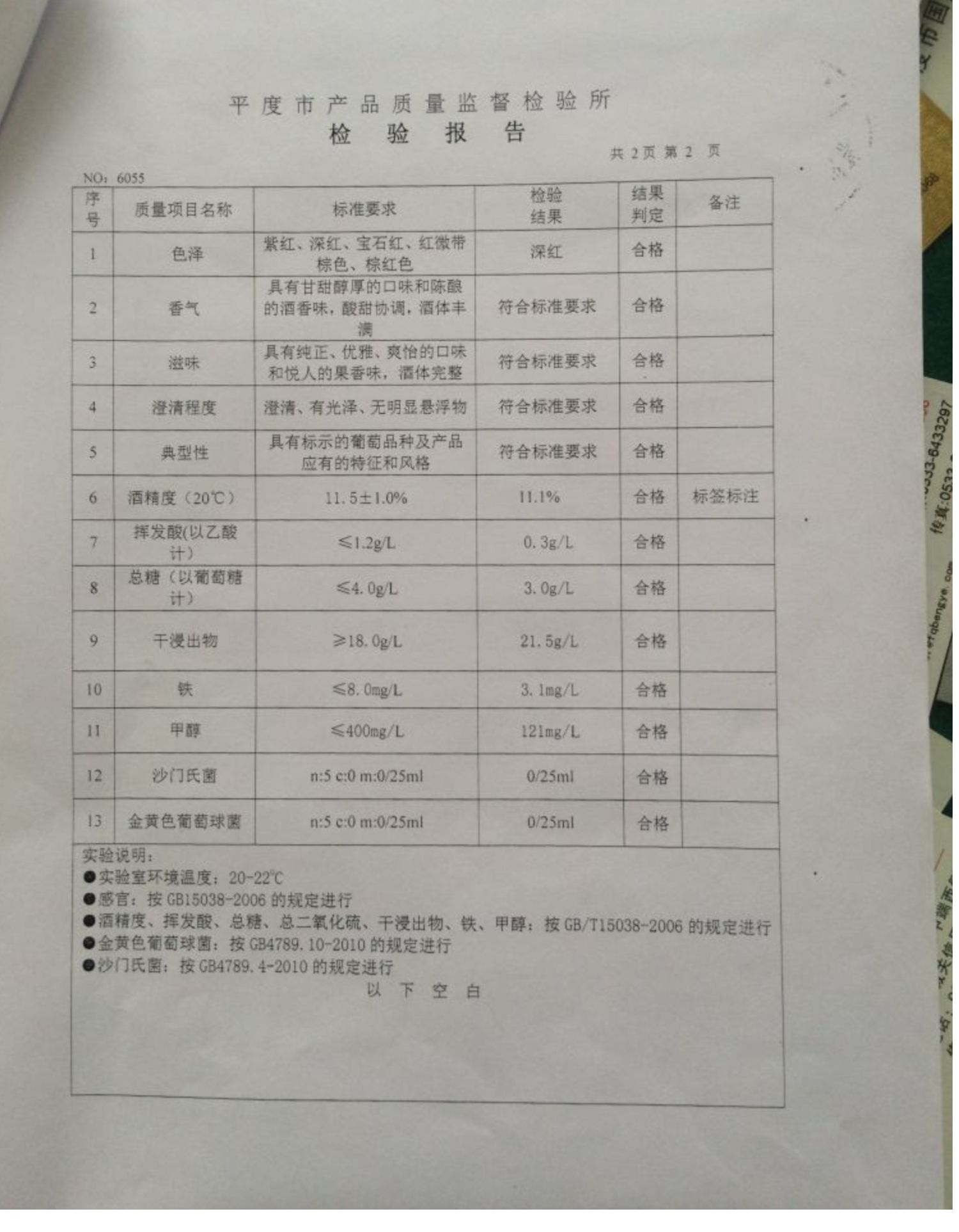 大泽山农家自制玫瑰香桃红原汁自酿葡萄酒