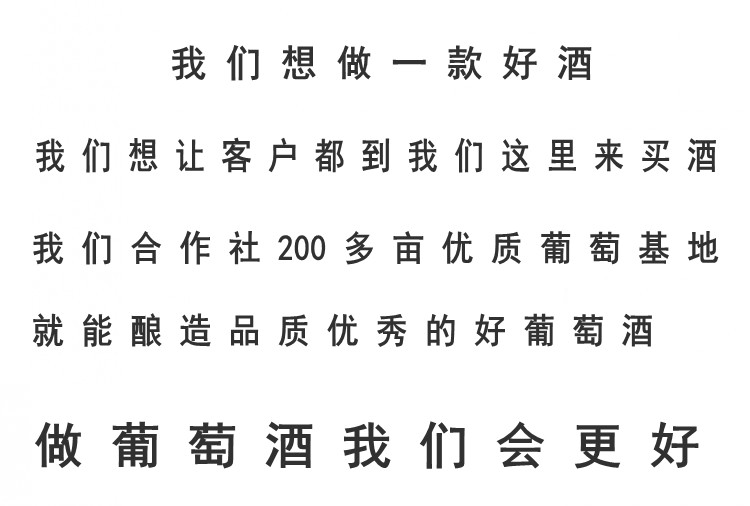 大泽山农家自制玫瑰香桃红原汁自酿葡萄酒