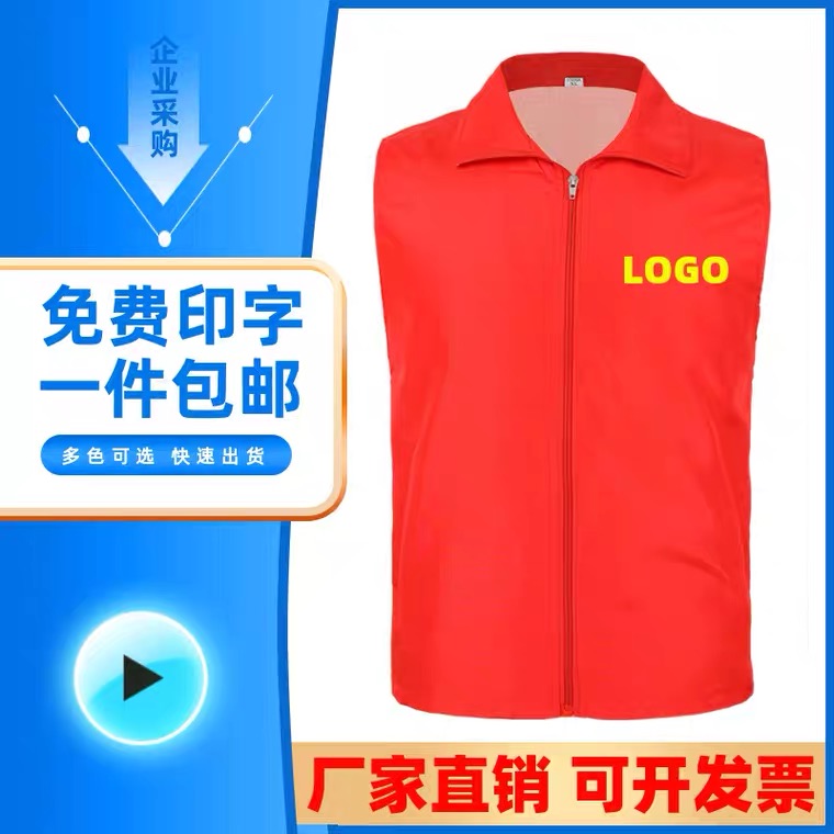 Volunteer vest custom advertising vest work clothered vest promotion supermarket vest print logo
