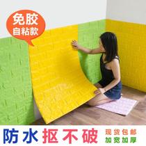 Wall cooling pad self-adhesive 3d three-dimensional wall stickers baby background wall wall stickers removable imitation brick transformation anti-dirty
