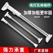 Stainless steel tube clothes rod wall hanging multi-functional retractable clothes drying rod horizontal bar adjustable clothes drying rack window
