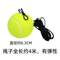 Одна установка с эластичным теннисом веревки