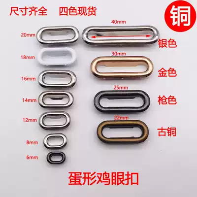 Bronze groove buckle square chicken eye buckle DIY hollow rivet clothes oval button hole decoration egg shaped air eye buckle