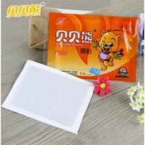Bebe Bear Warm Patch 100 Slices Warm Baby Stick to Fever Warm Baby Warm Up to Warm Palace Patch Warm Up and Warm Sticker