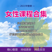 15 Large Female Courses Combined Energy Weight Loss Deconstruction Parent Relationship Gender Energy Marriage Trust Crisis