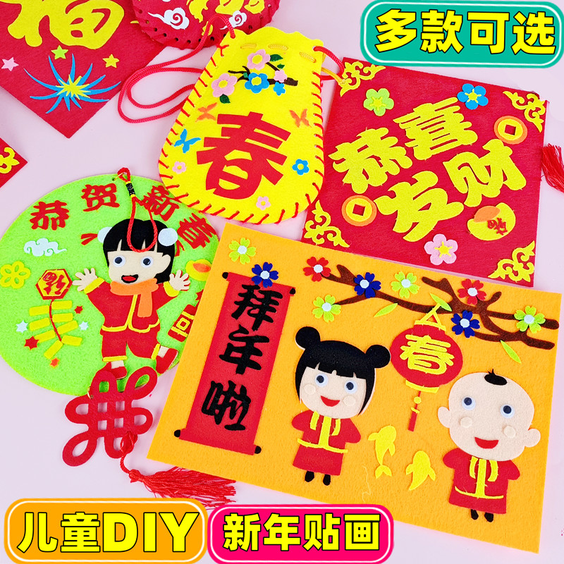 Children's New Year Spring Festival unwoven cloth Collage DIY Solid Adhesive Handmade Material Bag Hanging Accessories Fubag Door Sticker