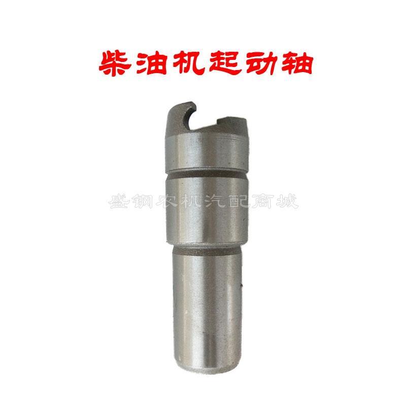Single cylinder diesel engine parts starting shaft Changzhou S195 1100 1105 1110 1115 starting shaft (2
